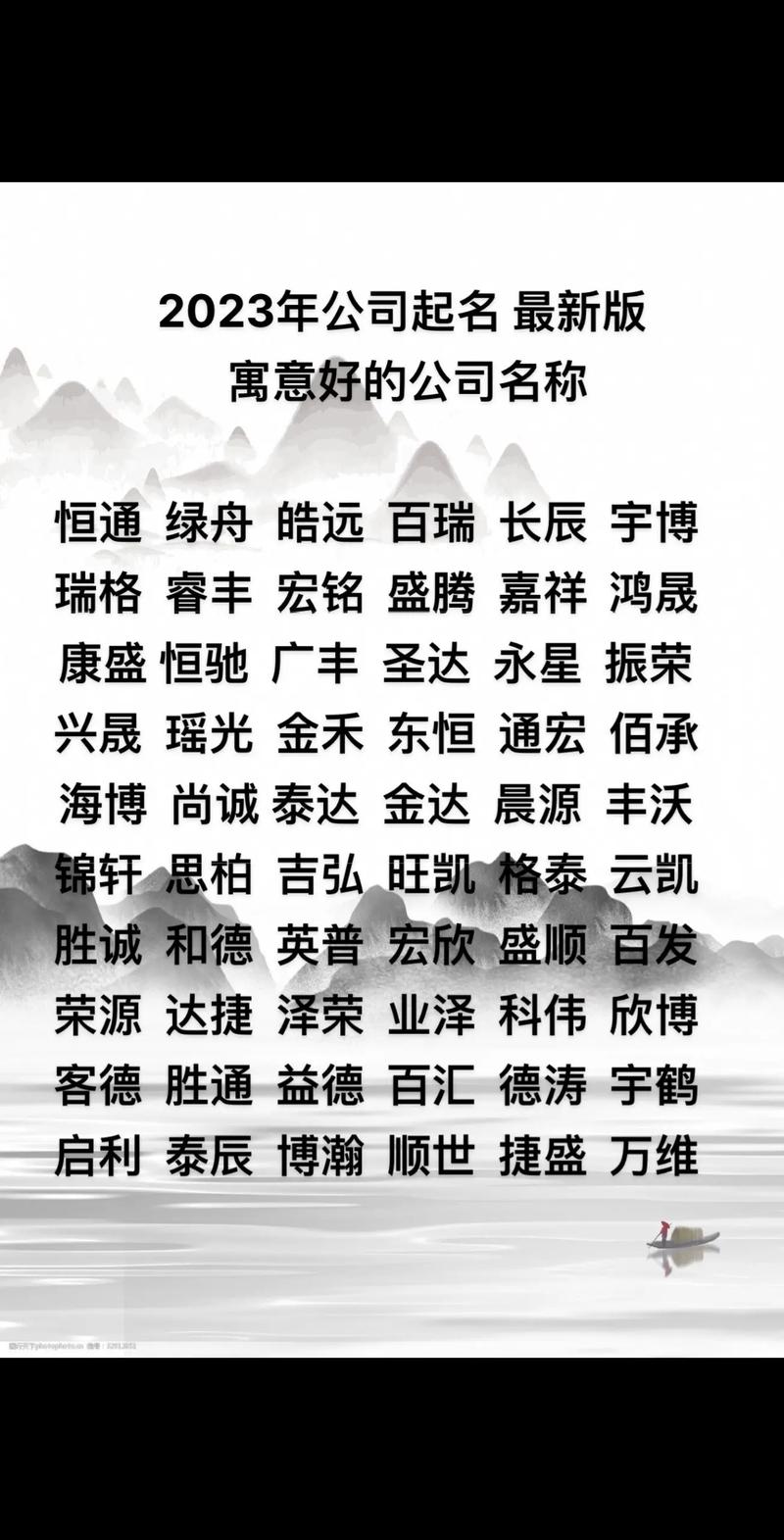 大气一点的公司名称
