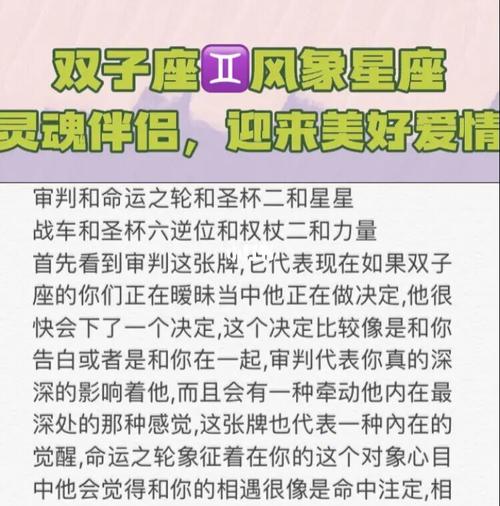 星座情感双子座的灵魂伴侣是哪个星座