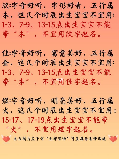 4月出生的宝宝起名忌用字有哪些？五行忌用什么字？