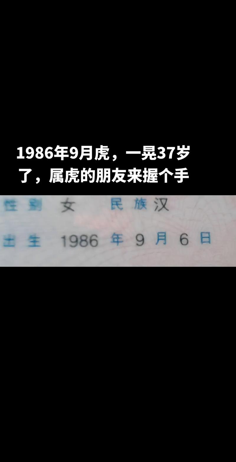 为什么说十虎九苦命