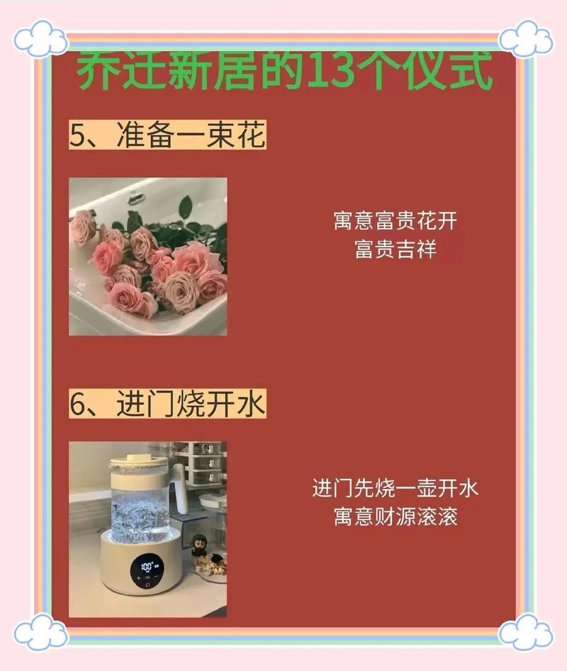乔迁新居10月黄道吉日