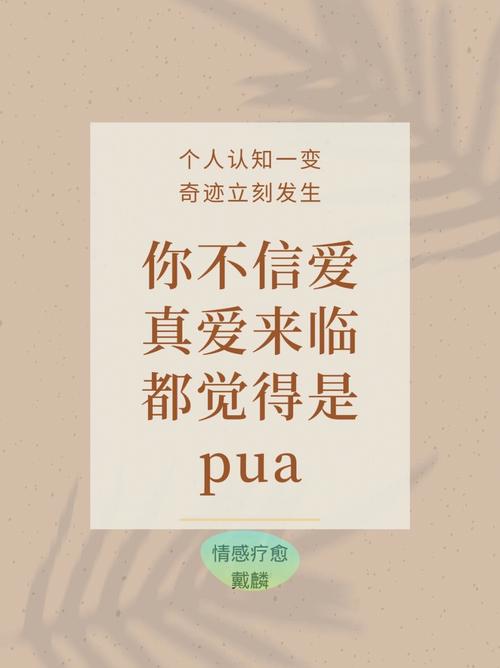 真爱来临,你能把握住机会吗