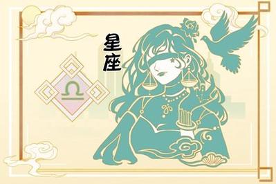 闹闹女巫 12星座今日运势0726