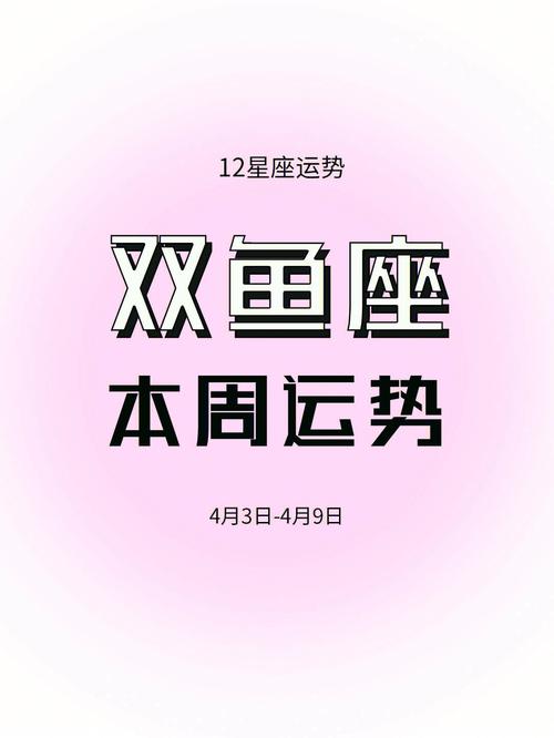 双鱼座冷静吗 双鱼座冷静起来不是人