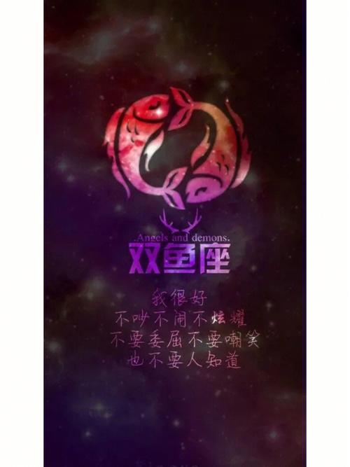 其实,你根本不了解双鱼座