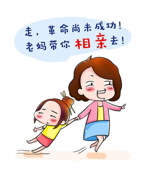 属马如何回应年底父母逼婚
