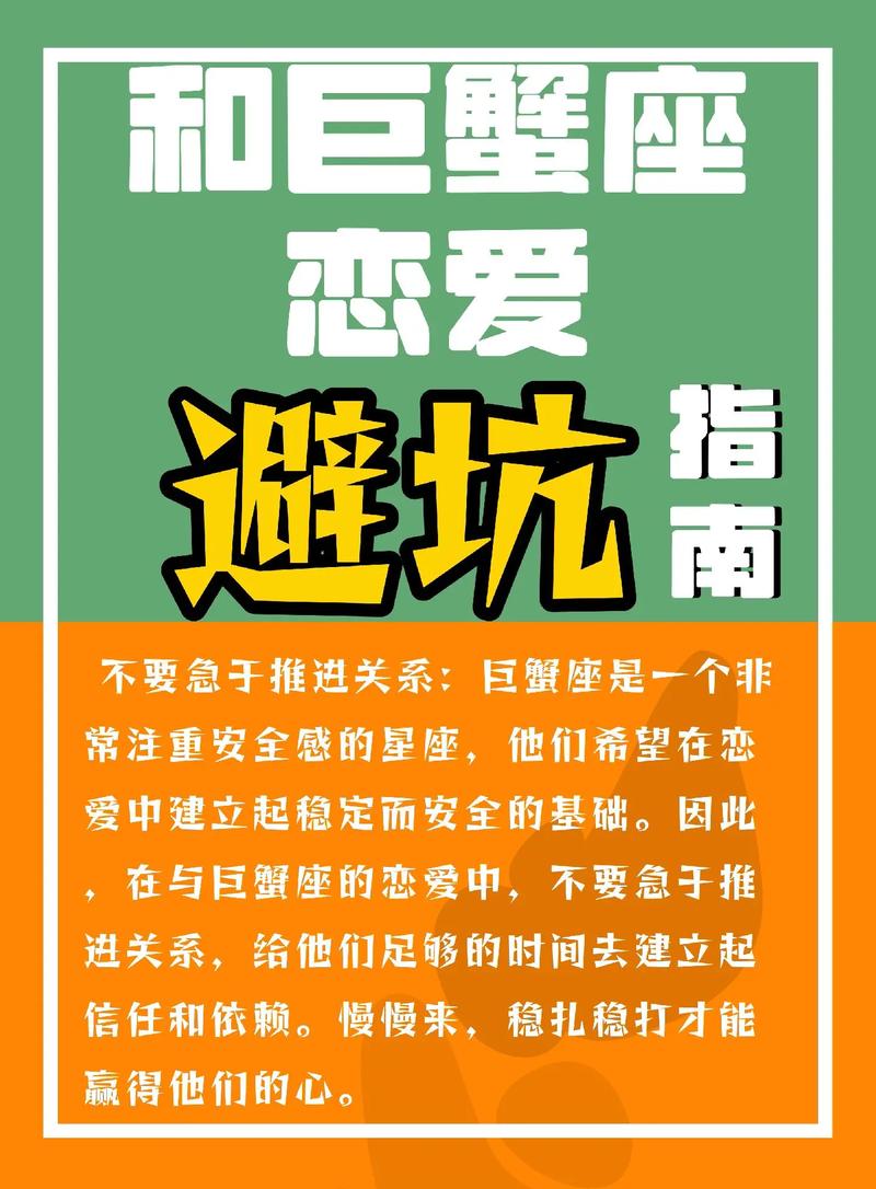 巨蟹座恋爱时要避免的不良行为