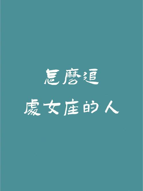 处女座怎么应对作弊被抓的