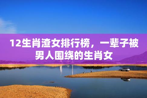 一辈子被男人围绕的生肖女有哪些