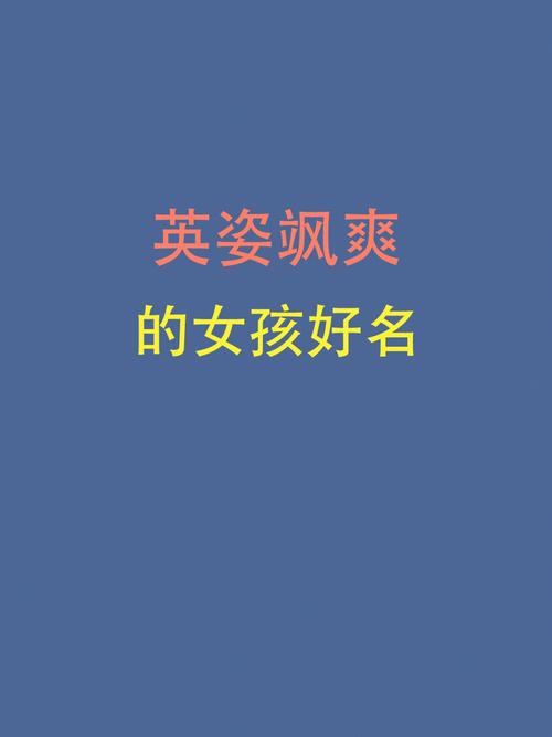 真不知道取什么名字好女孩