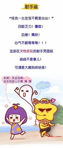12星座男如何应对大姨妈