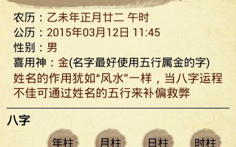 五行缺金如何起名