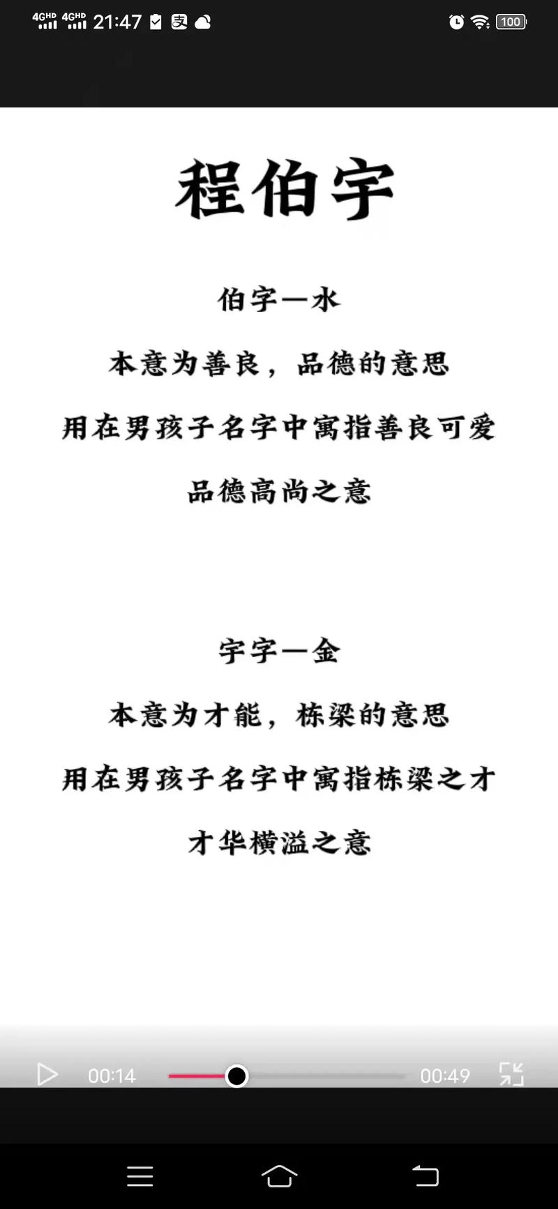 姓程的男孩名字四个字