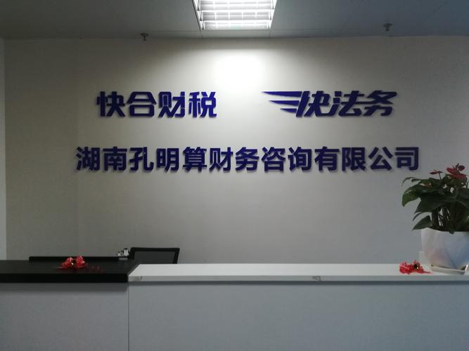 财务咨询公司名字大全