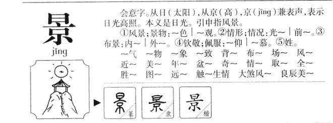 男孩取名豪爽大气带景字