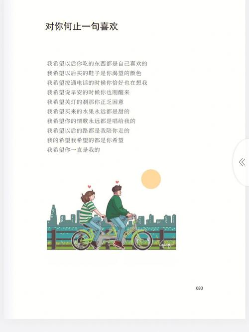 关灯后 属马女生最喜欢跟男友聊什么