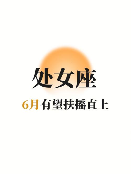 处女率最高的星座女
