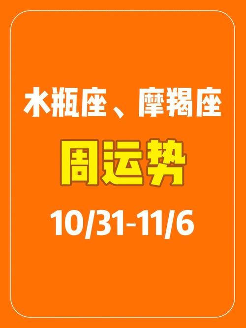 2021年5月水瓶座偏财运好吗