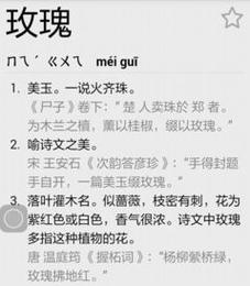 带玫字的好听的女孩名字大全