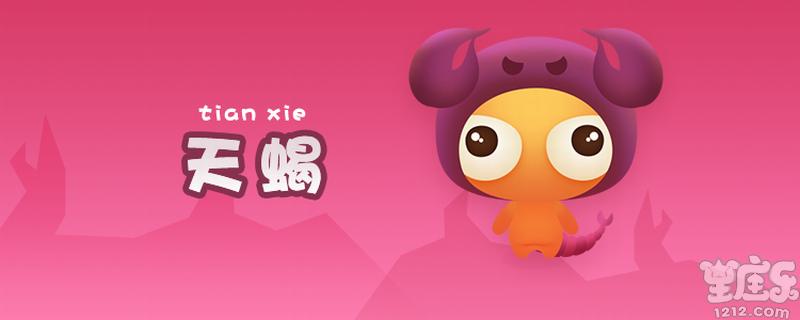 花钱欲望很小 消费模式属于理智型的星座