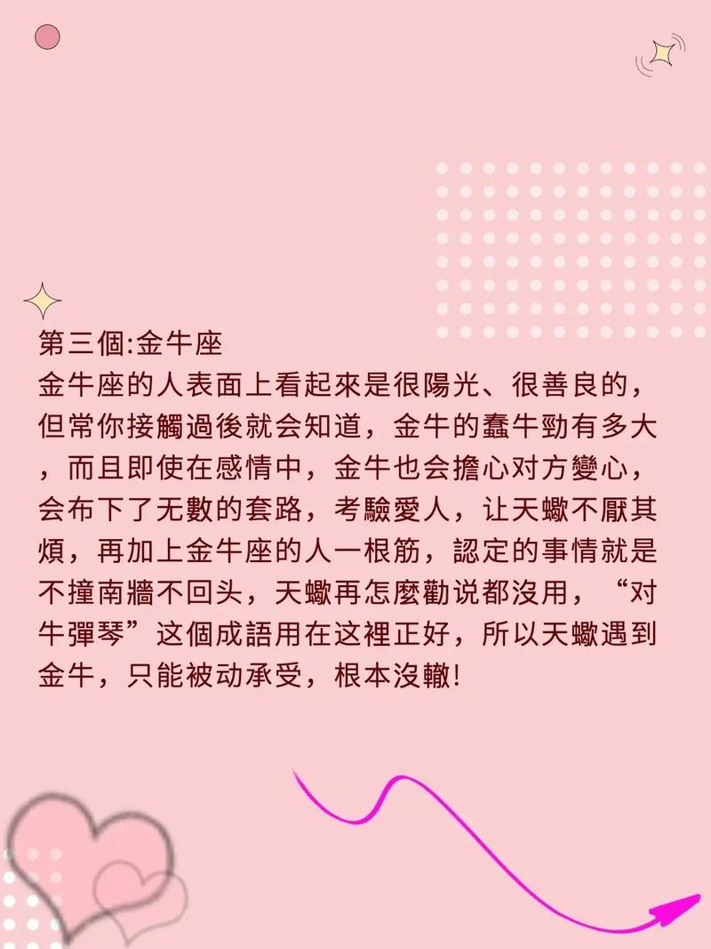 别看这些星座争第一