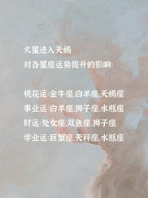 六月十二星座桃花运势大揭秘