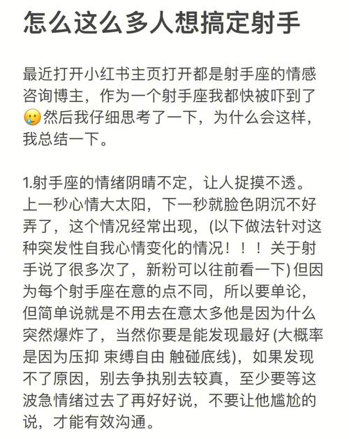 射手座会怎么骂醒备胎朋友