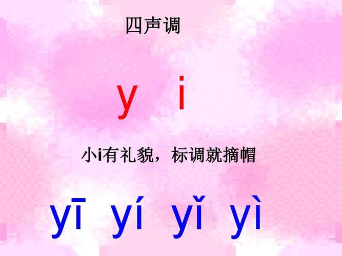 适合取名字的yi四声有哪些