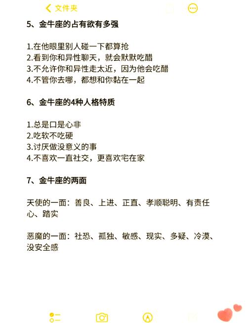 金牛座男生分手后不再联系你