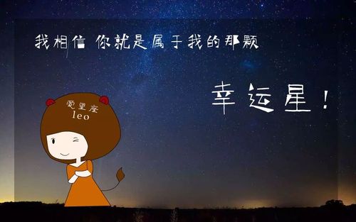 狮子爱上谁会走好运