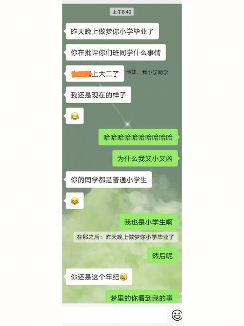 梦见和老师聊天是什么意思