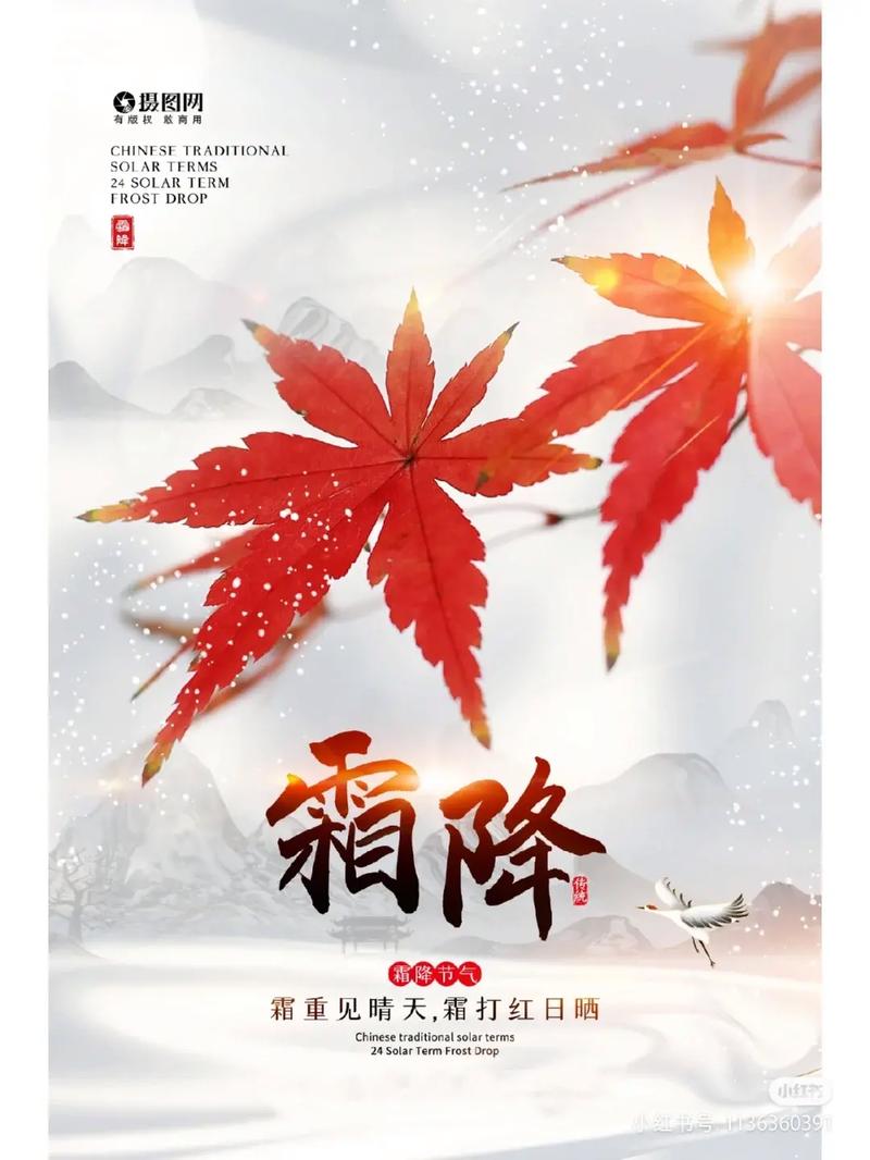 2022年霜降是几月几号,2022年什么时候霜降