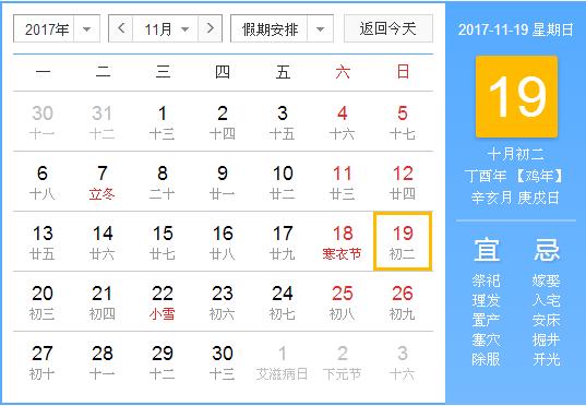 属狗的人在2020年农历闰四月搬家吉日一览