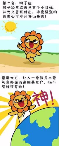 双鱼座土豪赚钱能赚多少