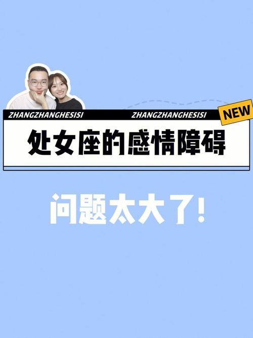 必须要改,处女女的感情缺点是什么