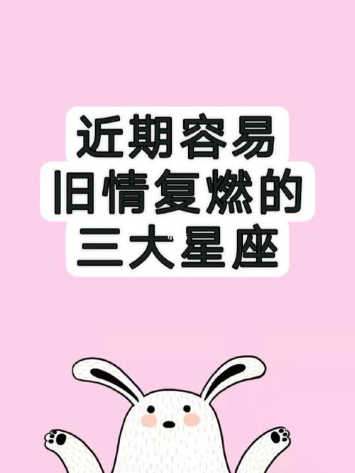 骗子套路再深 也不会上当的星座