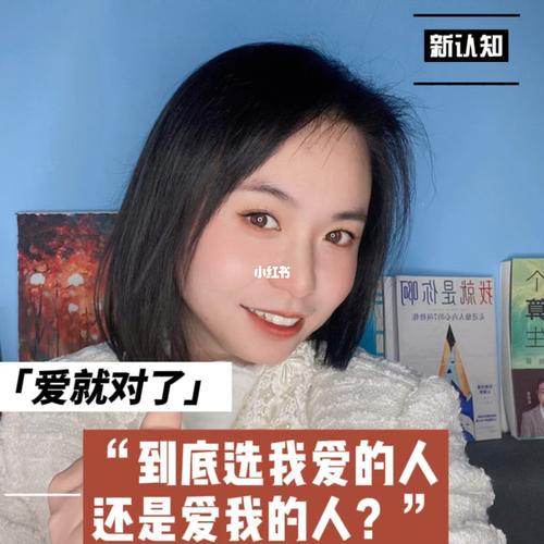 12星女会选爱我的人or我爱的人