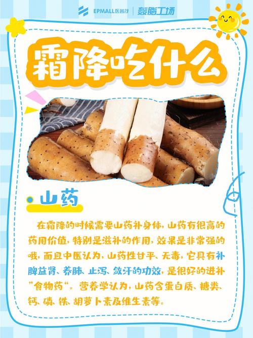 霜降适合吃什么东西