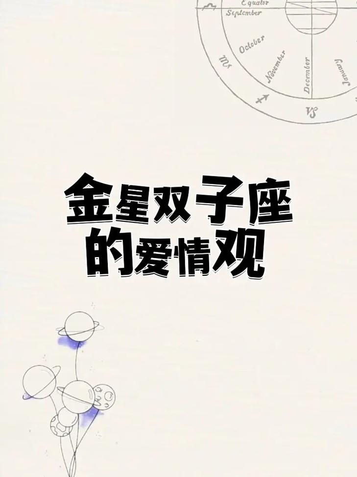 双子座的爱情观都有哪些