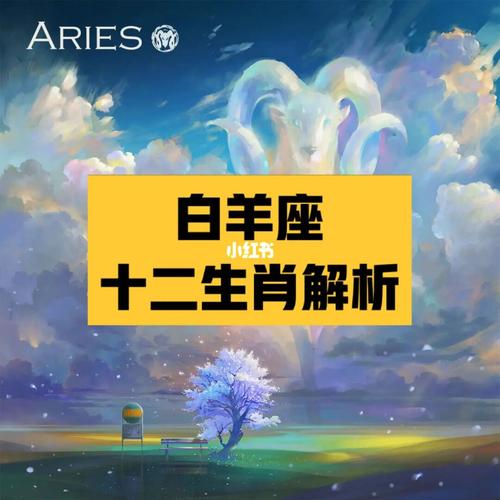 生肖猪的白羊座和什么生肖星座最配