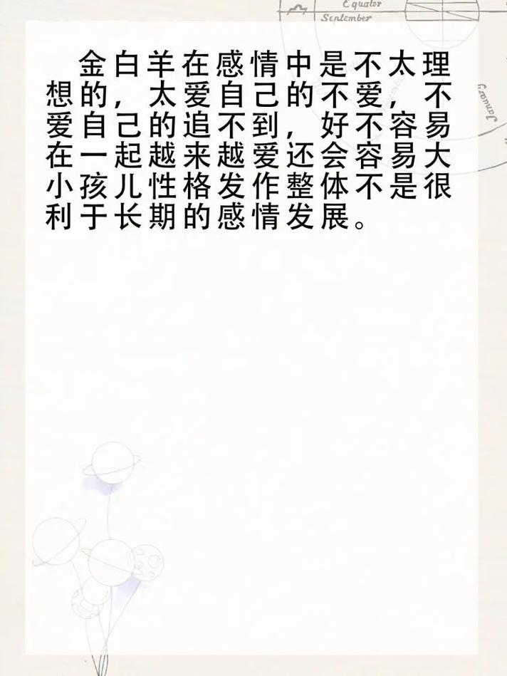 属猴白羊男生的爱情观如何