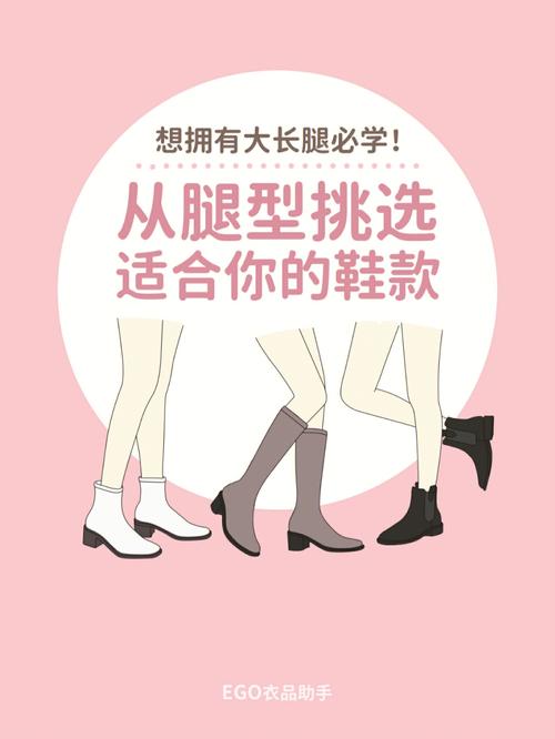 从腿型看命运如何