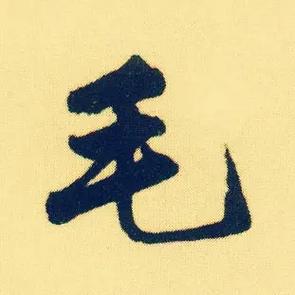 2月出生毛姓女宝宝名字
