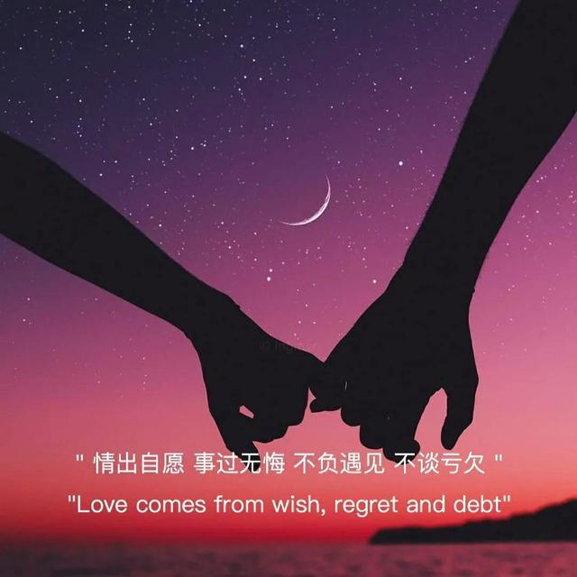 心甘情愿为爱人默默付出