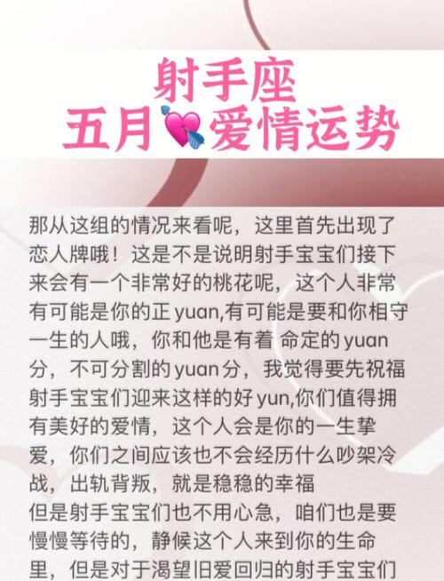 射手男会不会同时喜欢2个女人,射手的一生挚爱是谁