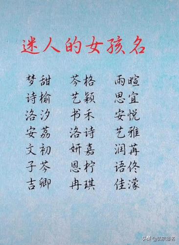 5月出生沿姓女宝宝名字