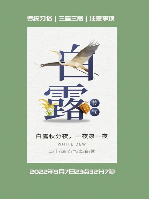 2022年9月7日白露宜搬家吗