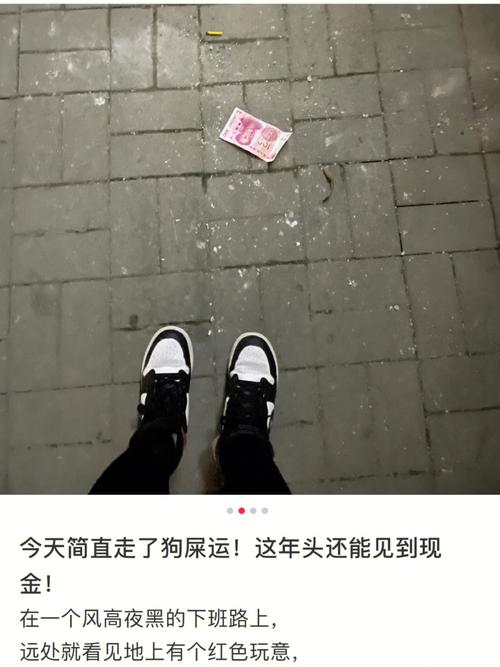 无意中捡钱是好事吗