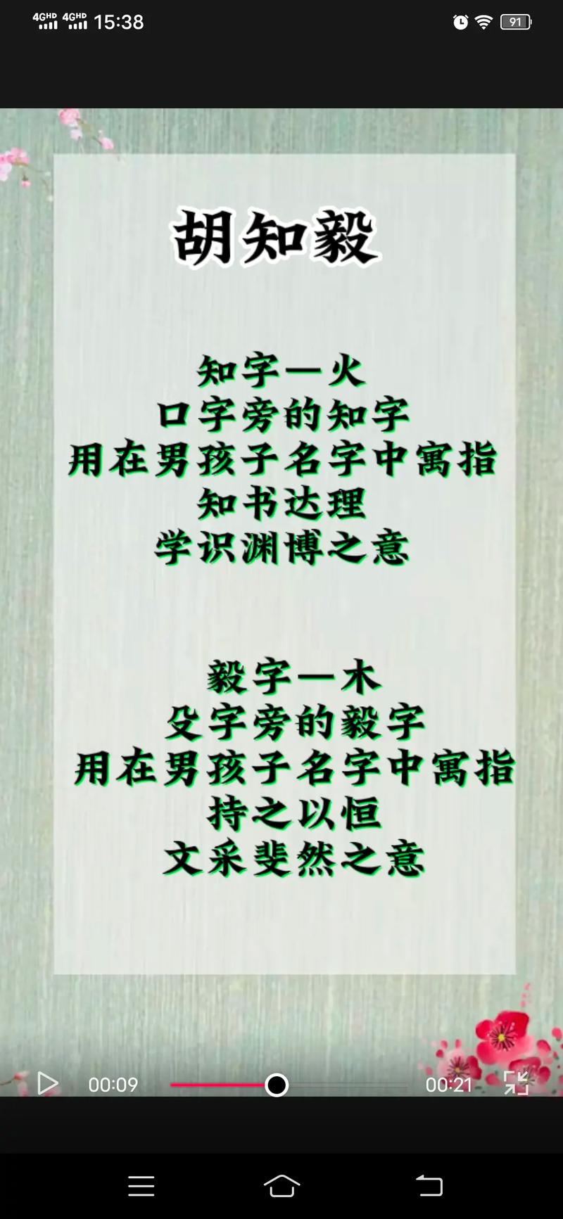 5月出生胡姓男宝宝名字