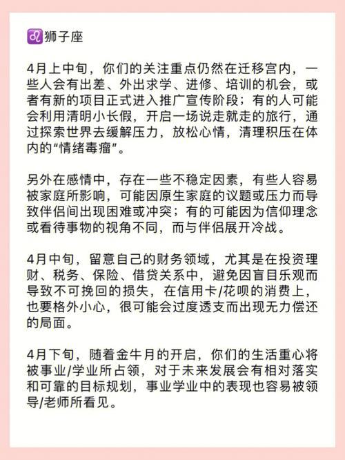 下个月惊喜不断,整体实力上升,快乐发大财4大星座